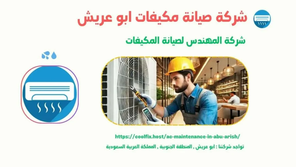 شركة صيانة مكيفات بابو عريش , صيانة مكيفات بابو عريش , شركة تصليح مكيفات بابو عريش , تصليح مكيفات بابو عريش , افضل شركة صيانة مكيفات بابو عريش , ارخص شركة صيانة مكيفات بابو عريش , افضل شركة تصليح مكيفات بابو عريش , ارخص شركة تصليح مكيفات بابو عريش , شركات تصليح مكيفات بابو عريش , شركات صيانة مكيفات بابو عريش , شركة صيانة مكيفات سبليت بابو عريش , صيانة مكيفات سبليت بابو عريش , شركة تصليح مكيفات سبليت بابو عريش , تصليح مكيفات سبليت بابو عريش , افضل شركة صيانة مكيفات سبليت بابو عريش , ارخص شركة صيانة مكيفات سبليت بابو عريش , افضل شركة تصليح مكيفات سبليت بابو عريش , ارخص شركة تصليح مكيفات سبليت بابو عريش , شركات تصليح مكيفات سبليت بابو عريش , شركات صيانة مكيفات سبليت بابو عريش , شركة صيانة مكيفات مخفي بابو عريش , صيانة مكيفات مخفي بابو عريش , شركة تصليح مكيفات مخفي بابو عريش , تصليح مكيفات مخفي بابو عريش , افضل شركة صيانة مكيفات مخفي بابو عريش , ارخص شركة صيانة مكيفات مخفي بابو عريش , افضل شركة تصليح مكيفات مخفي بابو عريش , ارخص شركة تصليح مكيفات مخفي بابو عريش , شركات تصليح مكيفات مخفي بابو عريش , شركات صيانة مكيفات مخفي بابو عريش , شركة صيانة مكيفات بكج بابو عريش , صيانة مكيفات بكج بابو عريش , شركة تصليح مكيفات بكج بابو عريش , تصليح مكيفات بكج بابو عريش , افضل شركة صيانة مكيفات بكج بابو عريش , ارخص شركة صيانة مكيفات بكج بابو عريش , افضل شركة تصليح مكيفات بكج بابو عريش , ارخص شركة تصليح مكيفات بكج بابو عريش , شركات تصليح مكيفات بكج بابو عريش , شركات صيانة مكيفات بكج بابو عريش , شركة صيانة مكيفات بكج بابو عريش , صيانة مكيفات بكج بابو عريش , شركة تصليح مكيفات بكج بابو عريش , تصليح مكيفات بكج بابو عريش , افضل شركة صيانة مكيفات بكج بابو عريش , ارخص شركة صيانة مكيفات بكج بابو عريش , افضل شركة تصليح مكيفات بكج بابو عريش , ارخص شركة تصليح مكيفات بكج بابو عريش , شركات تصليح مكيفات بكج بابو عريش , شركات صيانة مكيفات بكج بابو عريش شركة صيانة مكيفات كاسيت بابو عريش , صيانة مكيفات كاسيت بابو عريش , شركة تصليح مكيفات كاسيت بابو عريش , تصليح مكيفات كاسيت بابو عريش , افضل شركة صيانة مكيفات كاسيت بابو عريش , ارخص شركة صيانة مكيفات كاسيت بابو عريش , افضل شركة تصليح مكيفات كاسيت بابو عريش , ارخص شركة تصليح مكيفات كاسيت بابو عريش , شركات تصليح مكيفات كاسيت بابو عريش , شركات صيانة مكيفات كاسيت بابو عريش