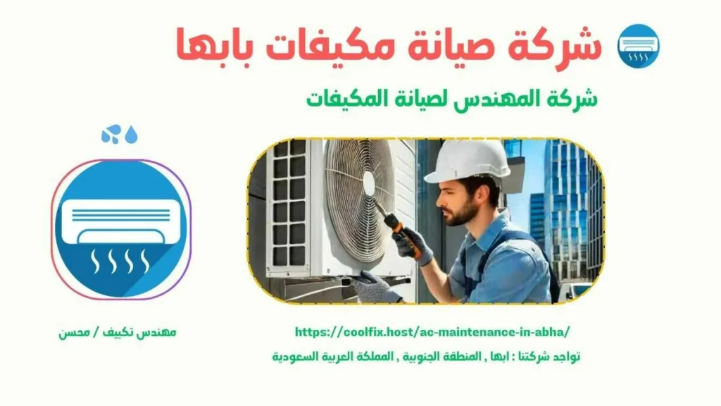 شركة صيانة مكيفات بابها , صيانة مكيفات بابها , شركة تصليح مكيفات بابها , تصليح مكيفات بابها , افضل شركة صيانة مكيفات بابها , ارخص شركة صيانة مكيفات بابها , افضل شركة تصليح مكيفات بابها , ارخص شركة تصليح مكيفات بابها , شركات تصليح مكيفات بابها , شركات صيانة مكيفات بابها , شركة صيانة مكيفات سبليت بابها , صيانة مكيفات سبليت بابها , شركة تصليح مكيفات سبليت بابها , تصليح مكيفات سبليت بابها , افضل شركة صيانة مكيفات سبليت بابها , ارخص شركة صيانة مكيفات سبليت بابها , افضل شركة تصليح مكيفات سبليت بابها , ارخص شركة تصليح مكيفات سبليت بابها , شركات تصليح مكيفات سبليت بابها , شركات صيانة مكيفات سبليت بابها , شركة صيانة مكيفات مخفي بابها , صيانة مكيفات مخفي بابها , شركة تصليح مكيفات مخفي بابها , تصليح مكيفات مخفي بابها , افضل شركة صيانة مكيفات مخفي بابها , ارخص شركة صيانة مكيفات مخفي بابها , افضل شركة تصليح مكيفات مخفي بابها , ارخص شركة تصليح مكيفات مخفي بابها , شركات تصليح مكيفات مخفي بابها , شركات صيانة مكيفات مخفي بابها , شركة صيانة مكيفات بكج بابها , صيانة مكيفات بكج بابها , شركة تصليح مكيفات بكج بابها , تصليح مكيفات بكج بابها , افضل شركة صيانة مكيفات بكج بابها , ارخص شركة صيانة مكيفات بكج بابها , افضل شركة تصليح مكيفات بكج بابها , ارخص شركة تصليح مكيفات بكج بابها , شركات تصليح مكيفات بكج بابها , شركات صيانة مكيفات بكج بابها , شركة صيانة مكيفات بكج بابها , صيانة مكيفات بكج بابها , شركة تصليح مكيفات بكج بابها , تصليح مكيفات بكج بابها , افضل شركة صيانة مكيفات بكج بابها , ارخص شركة صيانة مكيفات بكج بابها , افضل شركة تصليح مكيفات بكج بابها , ارخص شركة تصليح مكيفات بكج بابها , شركات تصليح مكيفات بكج بابها , شركات صيانة مكيفات بكج بابها شركة صيانة مكيفات كاسيت بابها , صيانة مكيفات كاسيت بابها , شركة تصليح مكيفات كاسيت بابها , تصليح مكيفات كاسيت بابها , افضل شركة صيانة مكيفات كاسيت بابها , ارخص شركة صيانة مكيفات كاسيت بابها , افضل شركة تصليح مكيفات كاسيت بابها , ارخص شركة تصليح مكيفات كاسيت بابها , شركات تصليح مكيفات كاسيت بابها , شركات صيانة مكيفات كاسيت بابها